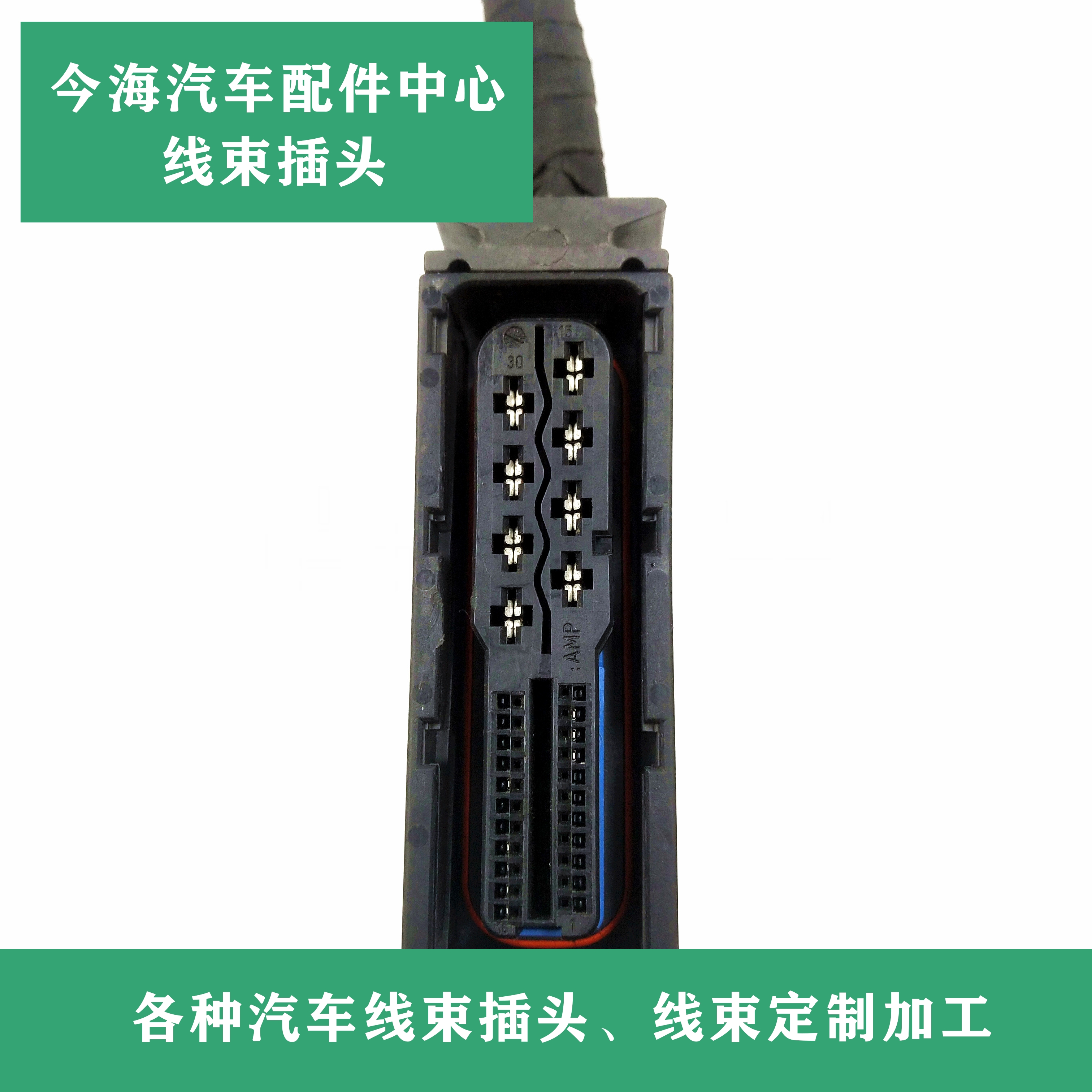 大众朗境 凌渡 帕萨特 辉昂 高尔 领驭 桑塔纳经典 ABS泵插头