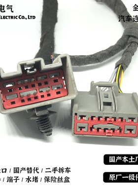 福特蒙迪欧锐界方向盘加热模块插头端子连接器14PIN原装进口