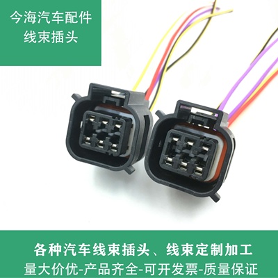 现代悦动朗动领翔瑞奕全新胜达途胜ix35大灯总成插头大灯接线6线
