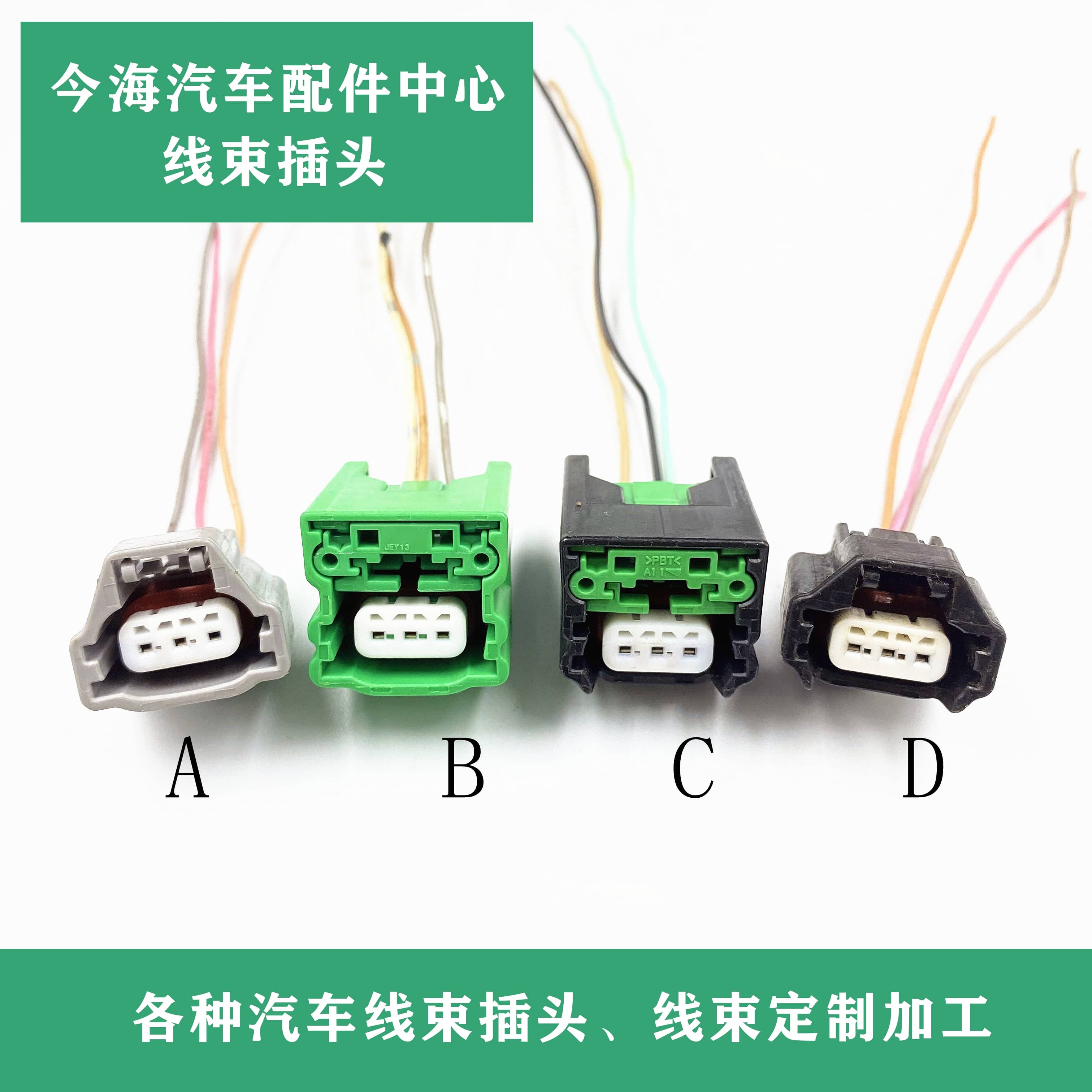 日产天籁2.3 3.5 曲轴 偏心轴 凸轮轴位置传感器 感应插头03-07款
