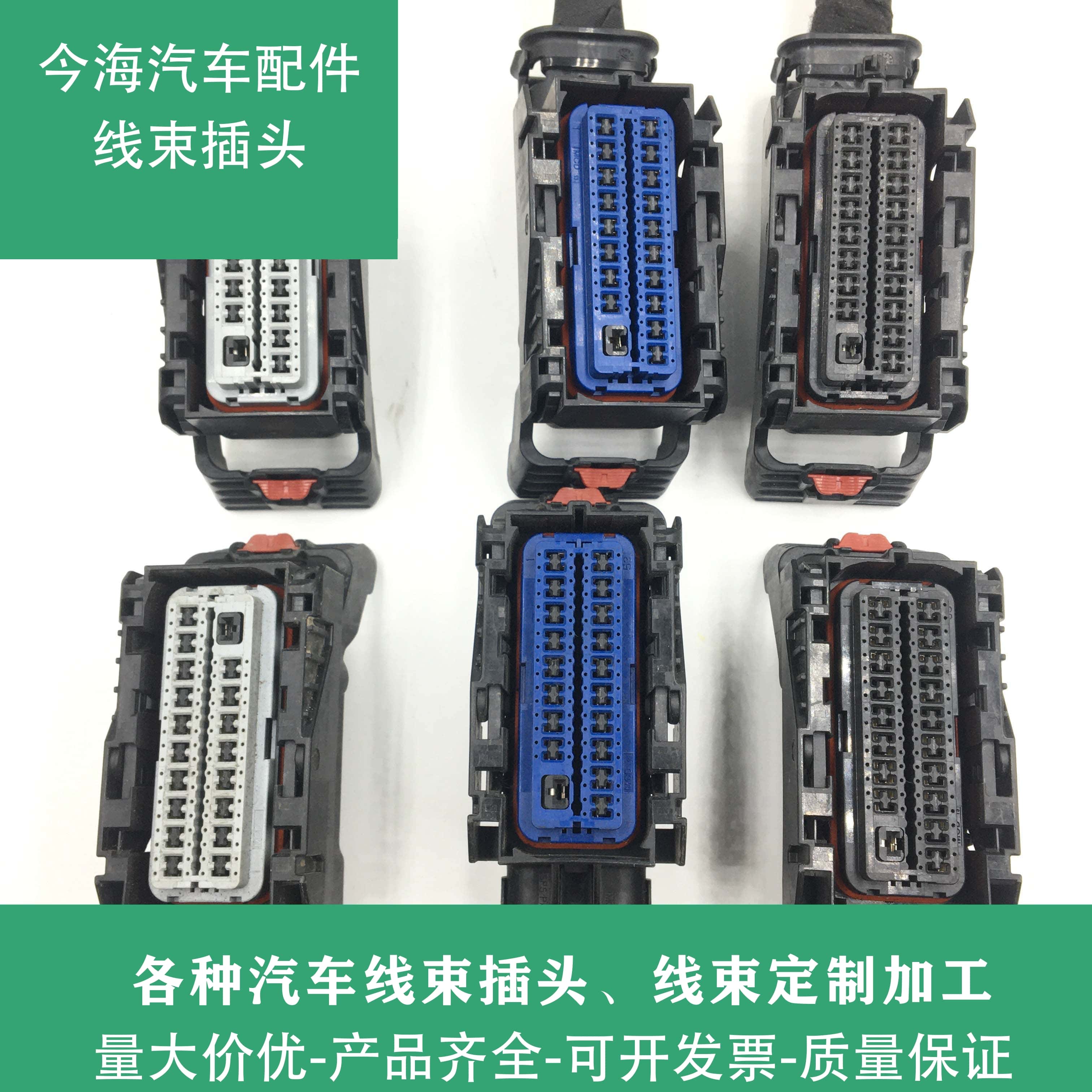 博世ECU电脑板插头适用于EDC17/16电脑板1号插头94孔2号60针插座
