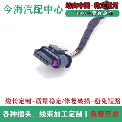 适配奥迪A3 A4L A6L Q3 Q5三代EA888电子水泵节温器插头4F0973705