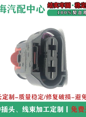 奥迪新帕途观大众速腾迈腾CC途安高尔夫6明锐昊方向机转向机插头