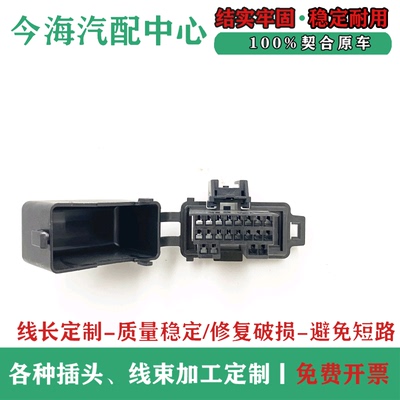 现代起亚悦动朗动领动名图伊兰特索纳发动机电脑故障检测obd插头