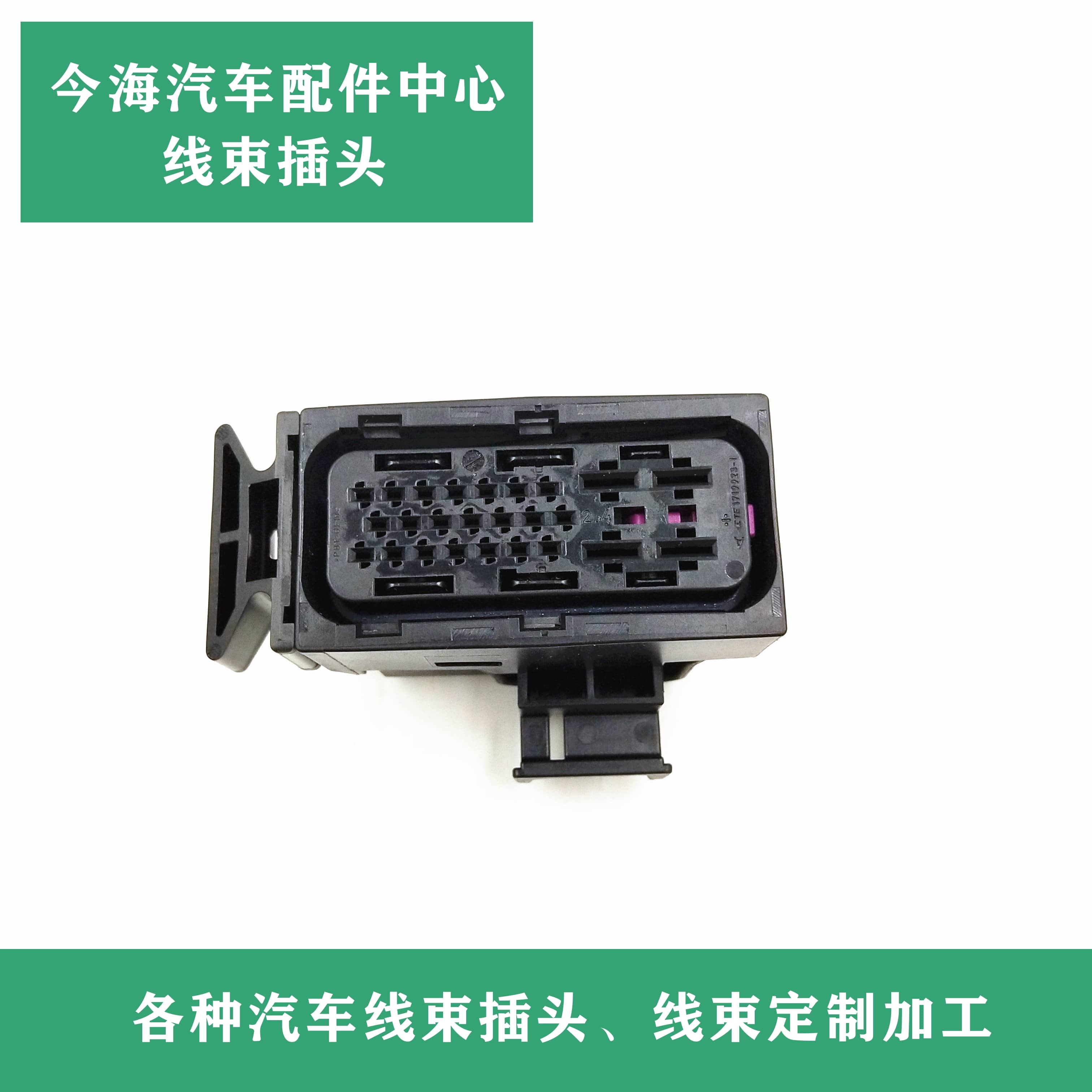 大众斯柯达0AM7速双离合DSG变速箱DQ200阀体线束插头1K0 973 213