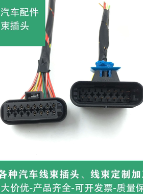 奔驰E180E200E260LE300E320E350LML300ML350威霆前杠雷达线束插头