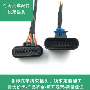 奔驰E180E200E260LE300E320E350LML300ML350威霆前杠雷达线束插头
