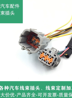 适用马自达英菲尼迪途乐楼兰BOSE轮毂备胎低音炮喇叭扬声器母插头