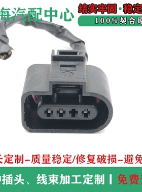 途观新帕迈腾波罗帕萨特桑塔纳捷达进气压力传感器插头1J0973704