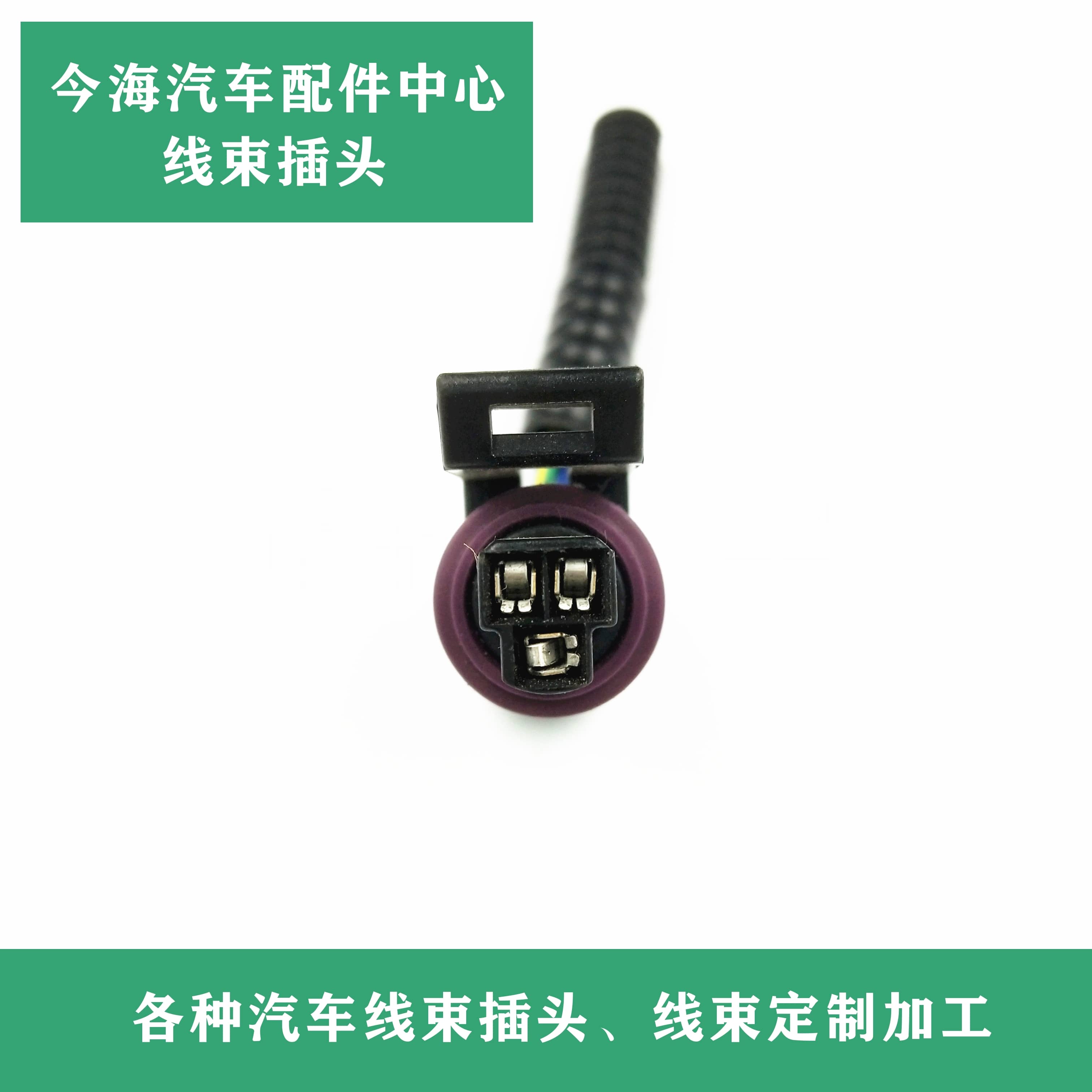 德尔福节气门位置传感器插头 金杯/五菱/佳宝/491/465 通用