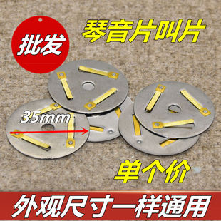 不锈钢鸣笛会叫报警电水壶烧水壶茶壶壶盖配件鸣叫片琴音片蜂鸣片