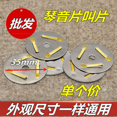 不锈钢鸣笛会叫报警电水壶烧水壶茶壶壶盖配件鸣叫片琴音片蜂鸣片