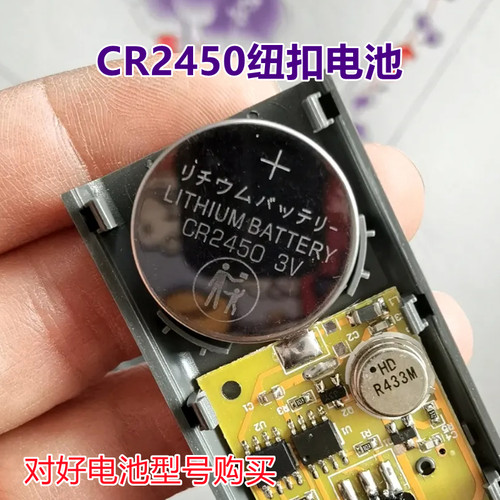 原装进口CR2025汽车钥匙遥控器