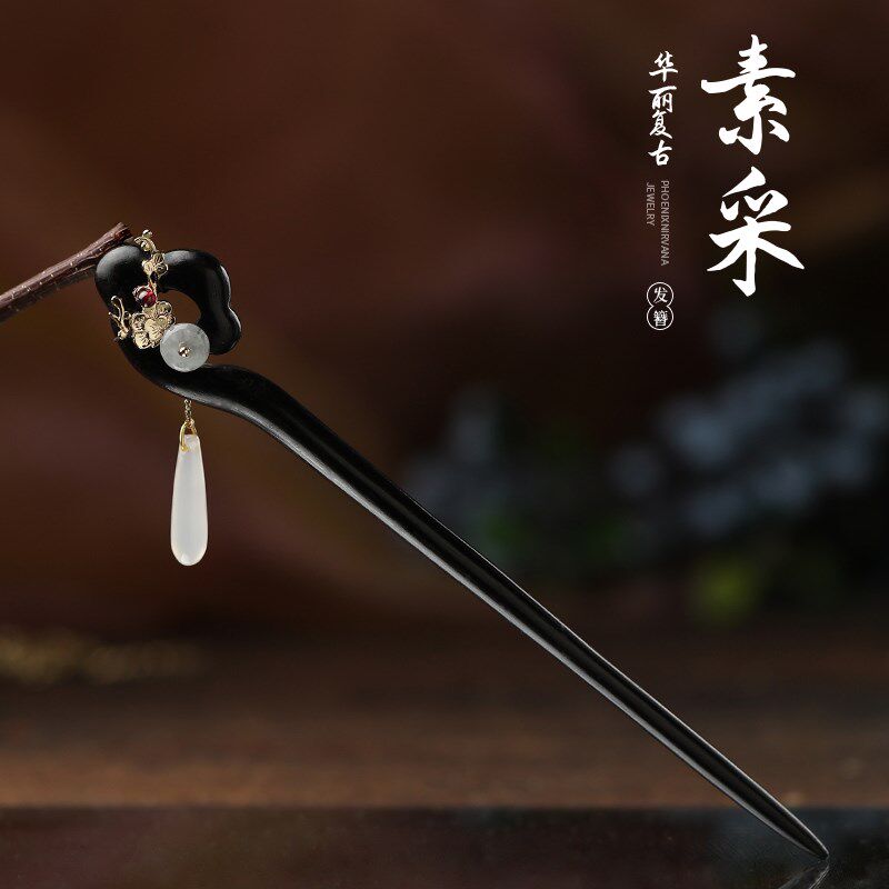凤凰涅磐翡翠古风发簪女高级感木质步摇木簪新中式黑檀木玉石簪子使用感如何?