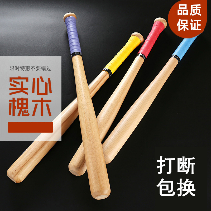 实心木头棒球棍防身防身打架武器车载超硬合法防卫打狗棒球棒木棍