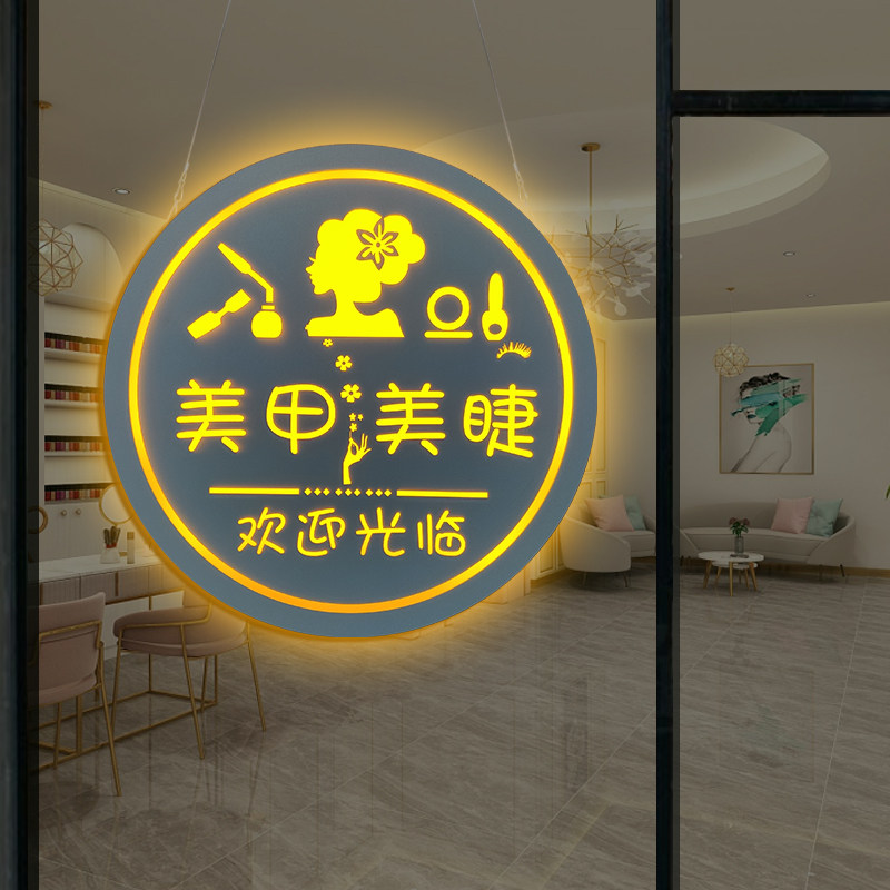 美甲美睫店玻璃门双面营业中发光挂牌美容院欢迎光临led门牌定制
