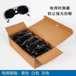 电焊眼镜焊工专用防护眼镜烧焊氩弧焊防强光防打眼护目镜焊工墨镜