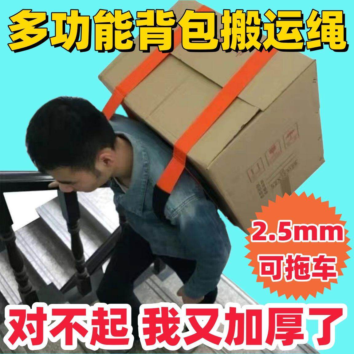 【2代特厚】单人重物搬运双肩背带冰箱洗衣机大家具家电搬运神器
