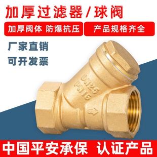 型过滤器全铜加厚增压水泵中央空调暖气管道过滤网阀门4分6分1寸