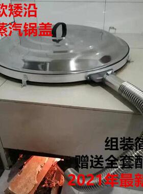 农村无哈气锅盖无蒸汽锅盖无汽锅盖农村大锅盖无热气锅盖排气锅盖