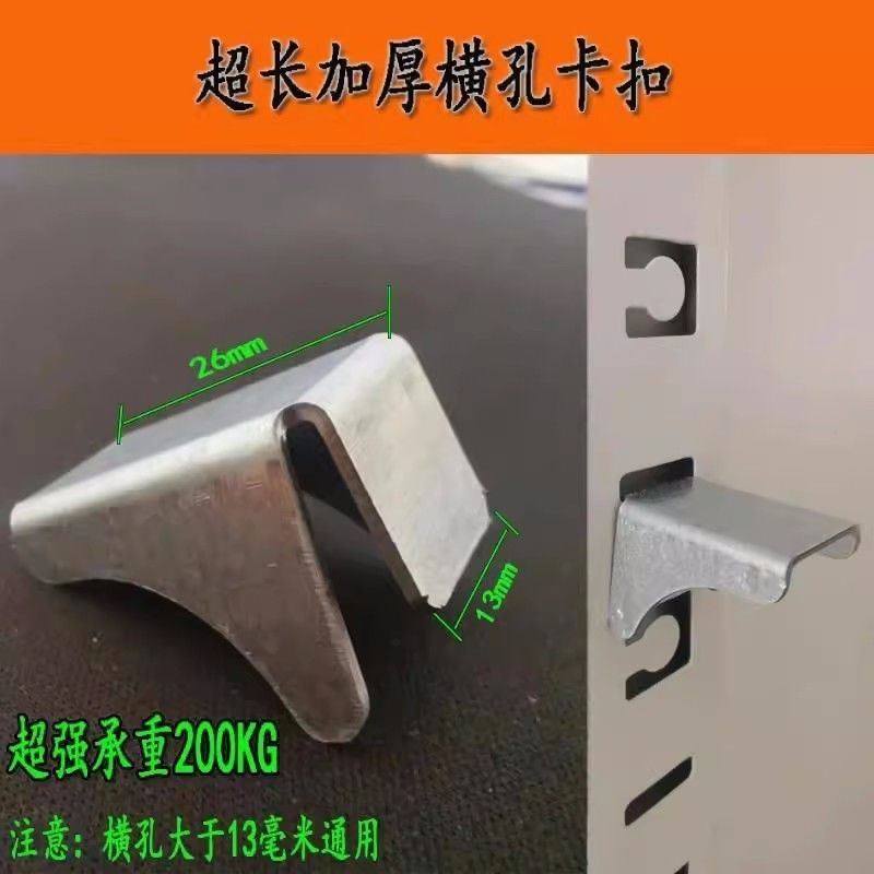 办公铁皮文件柜配件卡扣住宿柜层板拖书架消防柜隔板扣挂钩卡子扣