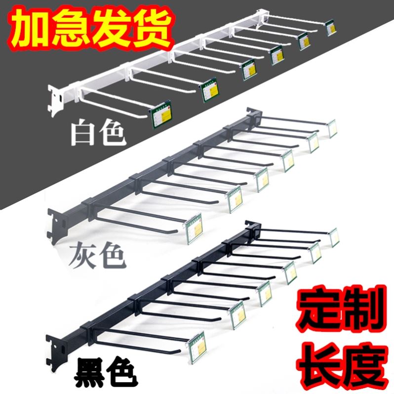 超市货架挂钩配件小商品零食调料挂钩展示架横梁方通挂杆双层挂墙