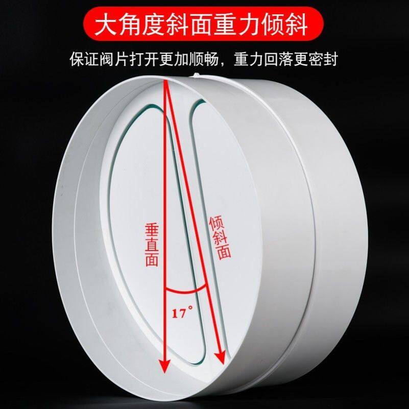 200/250/300/315pvc止回阀烟道商用新风饭店餐厅油烟机管道止逆阀