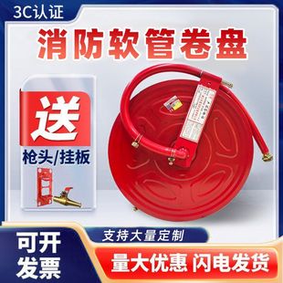 25米 防凍加厚水管消防軟管卷盤消防水管20米 30米定制快速發(fā)貨