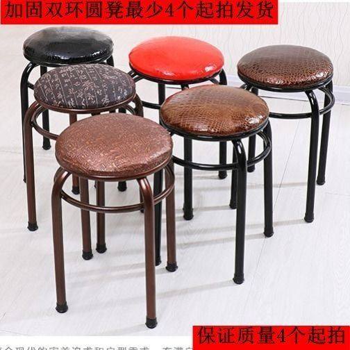 金属铁管凳圆凳子家用餐桌凳餐厅餐椅双环凳皮革软面套凳加厚耐用