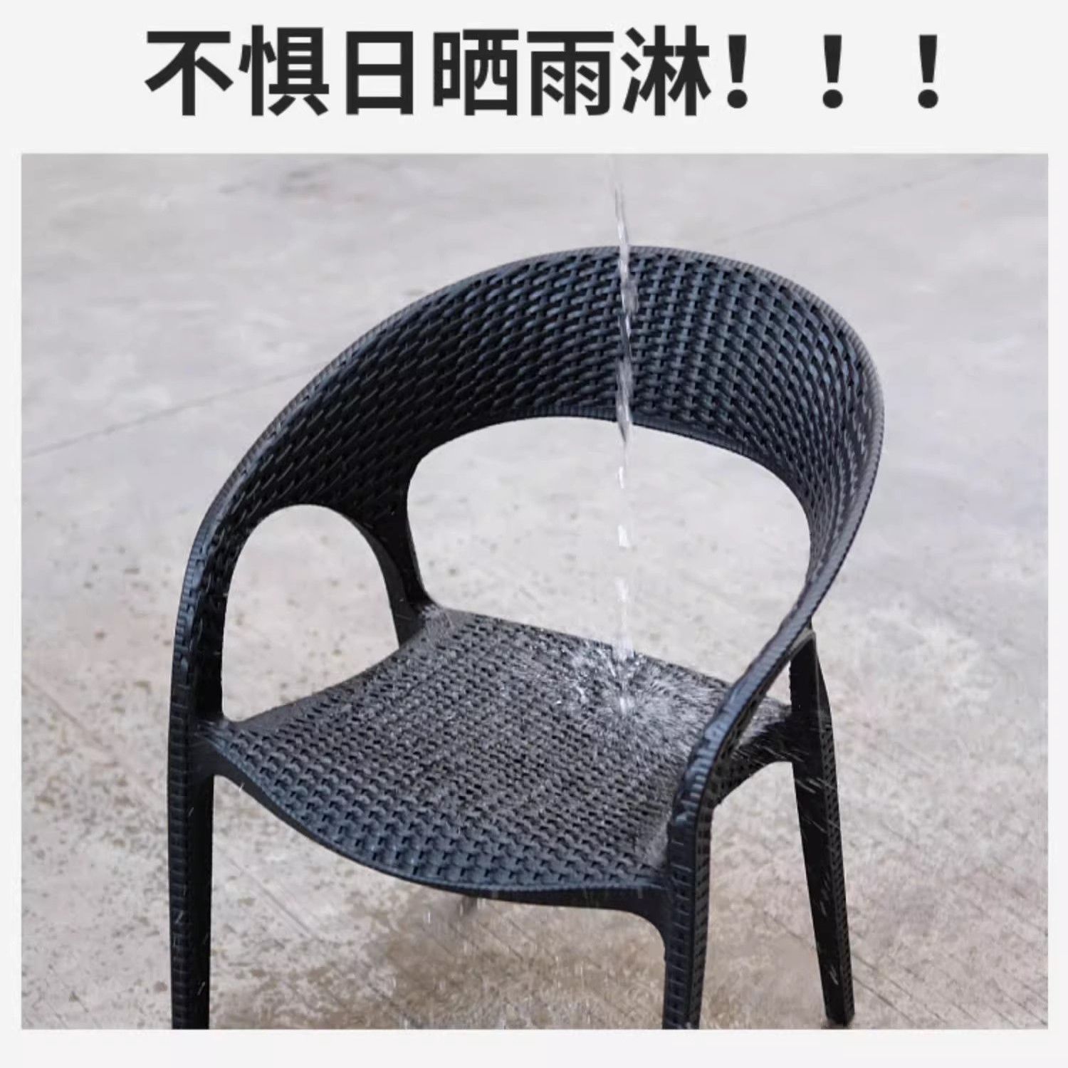 户外塑料椅子防水防晒藤椅单人仿藤靠背椅室外庭院花园别墅茶桌椅