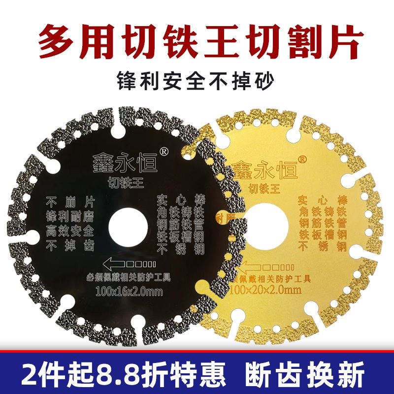 切铁王切割片角膜磨片多功能耐用金属石材大理石瓷砖角磨机打磨片