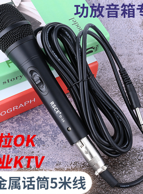 KTV有线话筒金属5米线黑色动圈麦家庭卡拉OK拉杆音响功放麦克风