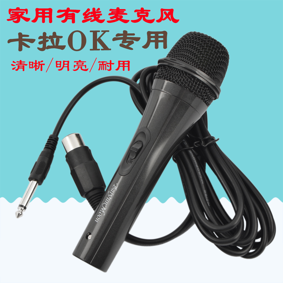 ktv专用5米线6.5mm插头话筒手持功放音响有线专业家用卡拉ok唱歌k
