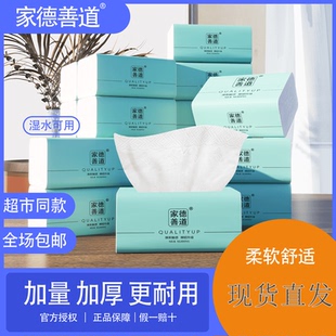 原生木浆抽纸纸巾餐巾纸实惠家用母婴卫生纸整箱批发擦手纸面巾纸
