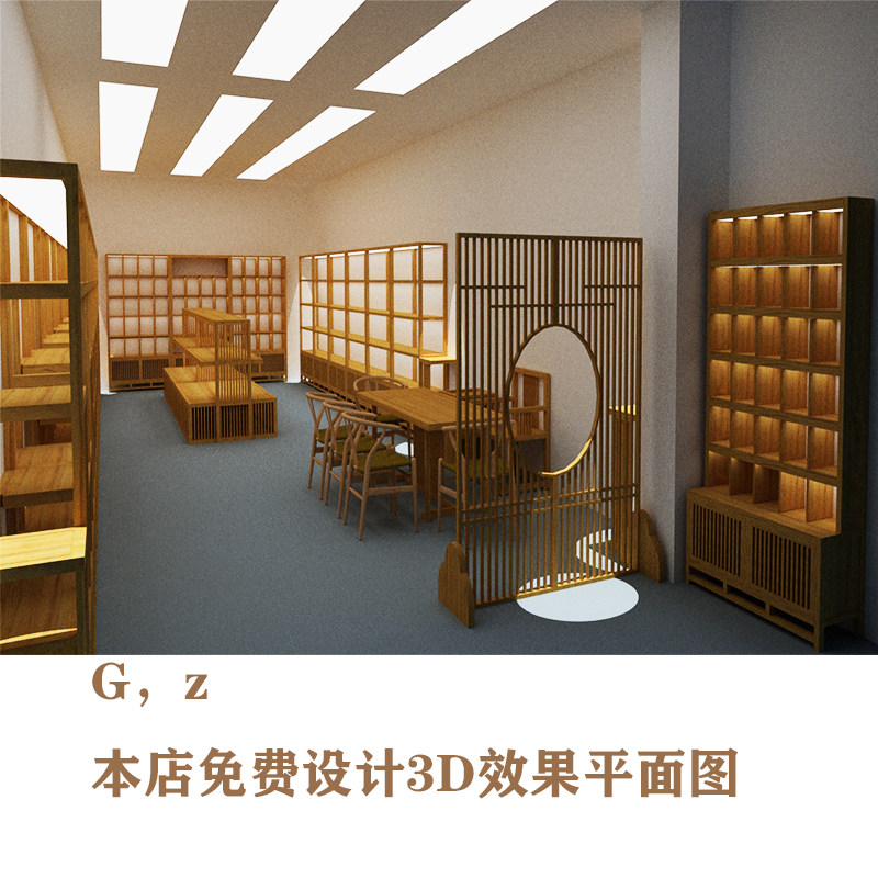 博古架设计下单提供3d效果图