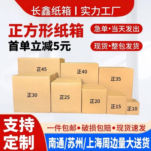 正方形3层物流快递打包特硬箱子