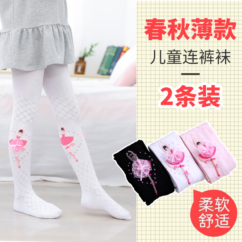 儿童袜子春秋女童连裤袜白色小孩5女孩子6夏薄7芭蕾8跳舞蹈袜9岁