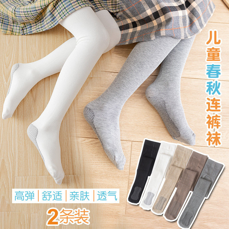 春秋纯棉舞蹈袜打底裤女童儿童跳舞袜子校服搭配白色防滑练功袜裤