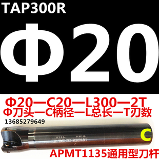 r0.8数控铣刀杆防震直角洗方肩1135三齿3刃d20-c21-150-3T装3刀粒