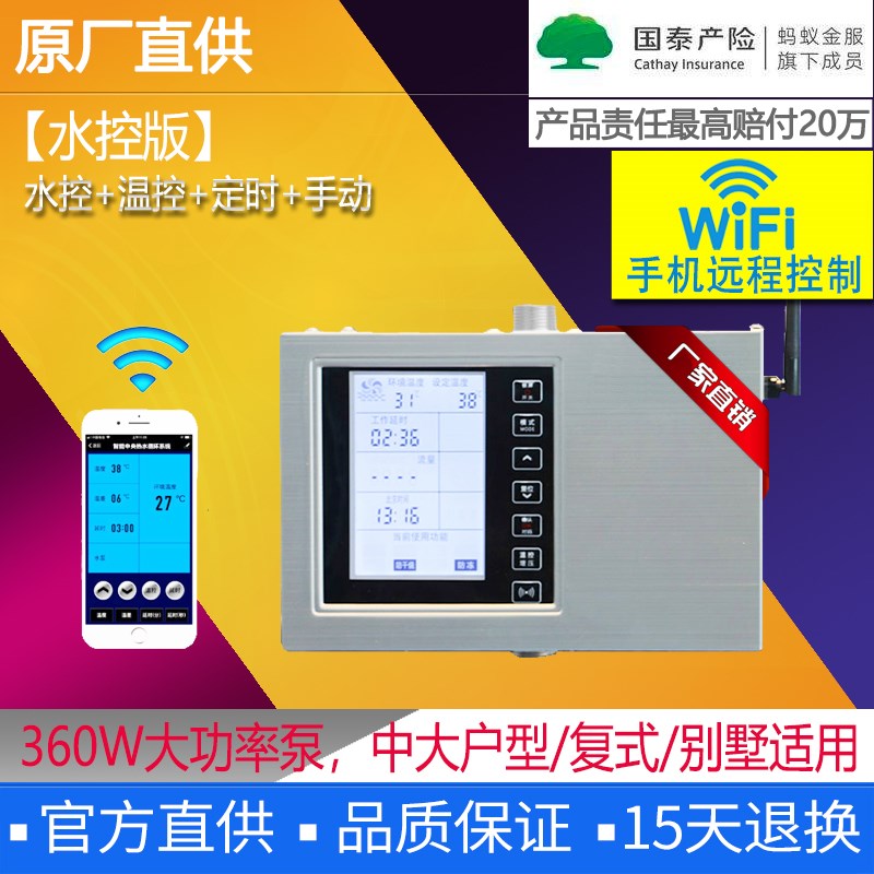 WILLO家用循环泵回水器智能热水器循环系统空气能自动增压水泵APP