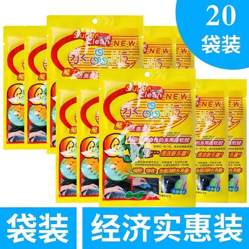 多功能清洁泥软胶汽车清洁门窗凹槽除渣除尘清洁键盘袋装胶泥