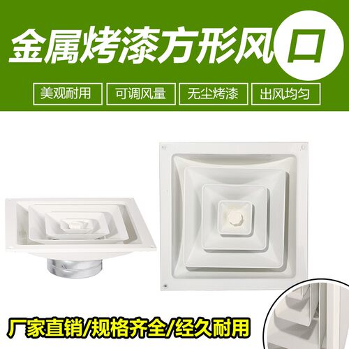 新风系统方形散流器300中央空调进出排风口吊顶风口 DN100~200