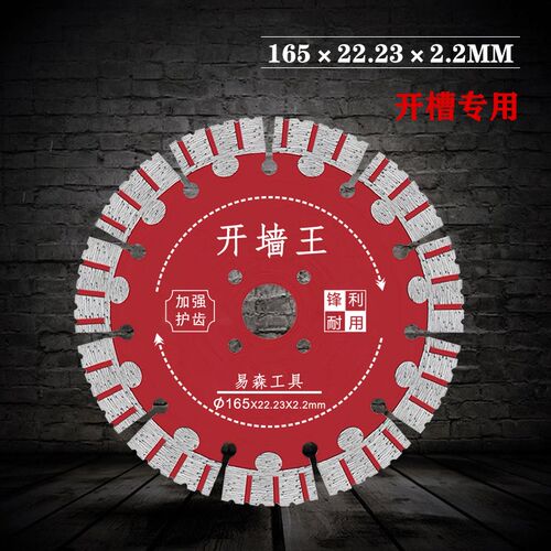 开槽切割片125角磨机混凝土专用墙槽195切割片156水电开槽锯片133