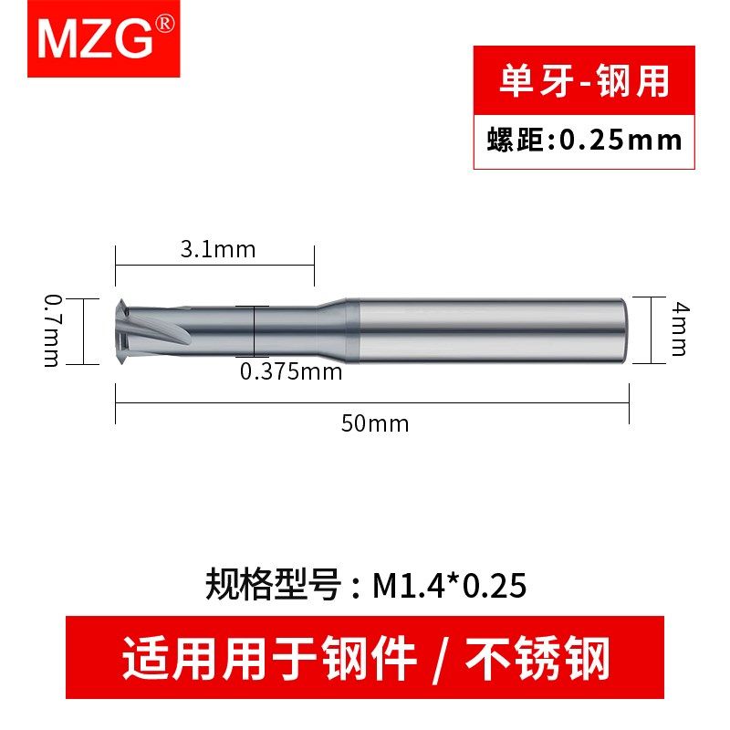 MZG公制单牙三牙全牙钨钢螺纹铣刀加工中心钢用黑色涂层铣牙刀,个性定制/设计服务/DIY,明信片定制,淘宝优惠券,粉丝福利购,淘宝优惠卷
