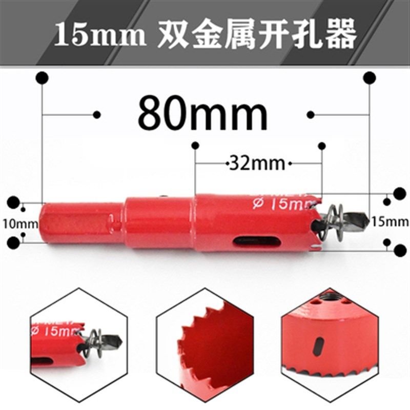 M42双金属木工开孔器钻头筒灯石膏板pvc管塑料铁皮音响打孔扩孔器,办公设备/耗材/相关服务,办公线材,淘宝优惠券,粉丝福利购,淘宝优惠卷