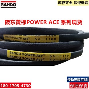 POWER 530 ACE三角带3V 560传动带 500 阪东日本进口BANDO