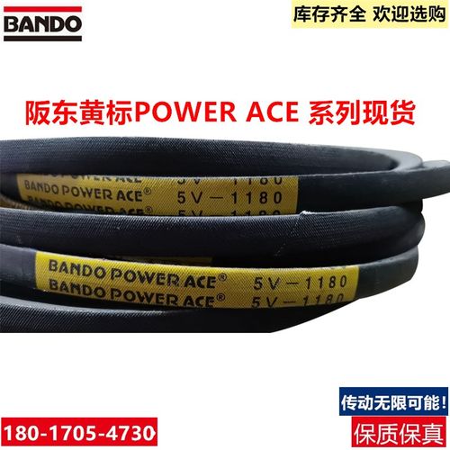 阪东日本进口BANDO POWER ACE三角带3V-500 3V-530 3V-560传动带