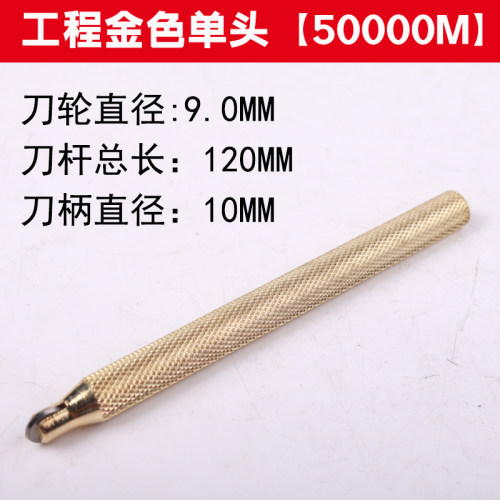 手动瓷砖切割机刀杆进口大地板砖专用双头合金刀轮滚轮式推刀配件