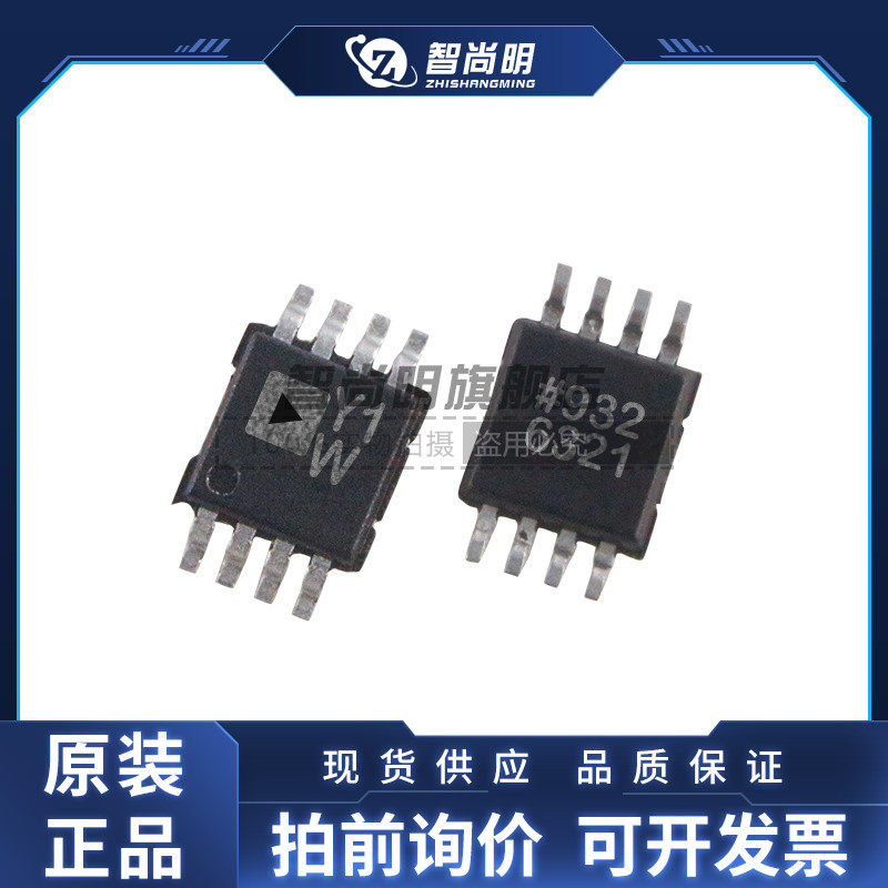 AD8236ARMZ 封装MSOP8 仪表放大器 全新原装