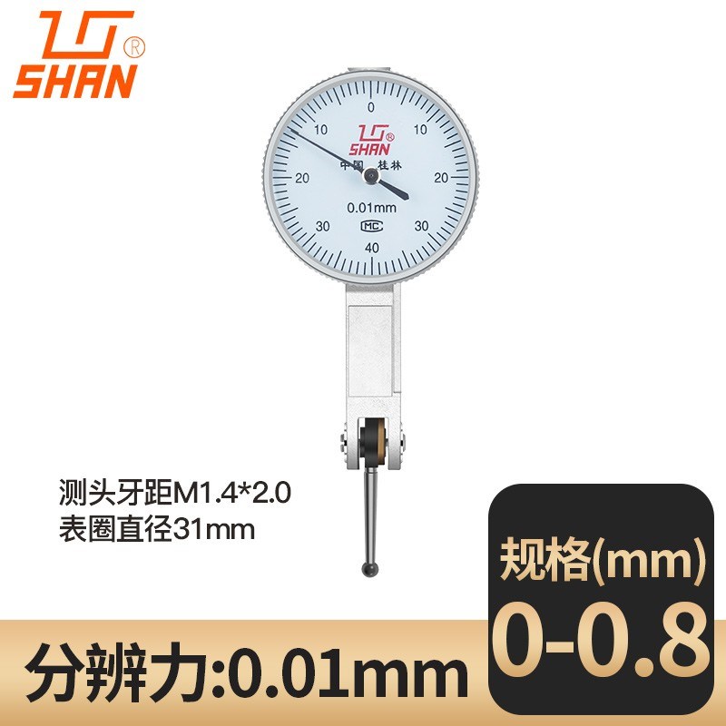 桂林桂量百分表0-10mm小表盘杠杆百分表一套高精度数显千分表表头